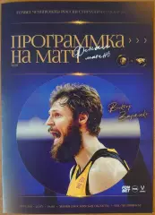 Суперлига 2025/2026 г.г. Плей-офф. Финал. БК «Химки» (Химки) — ЧБК (Челябинск).