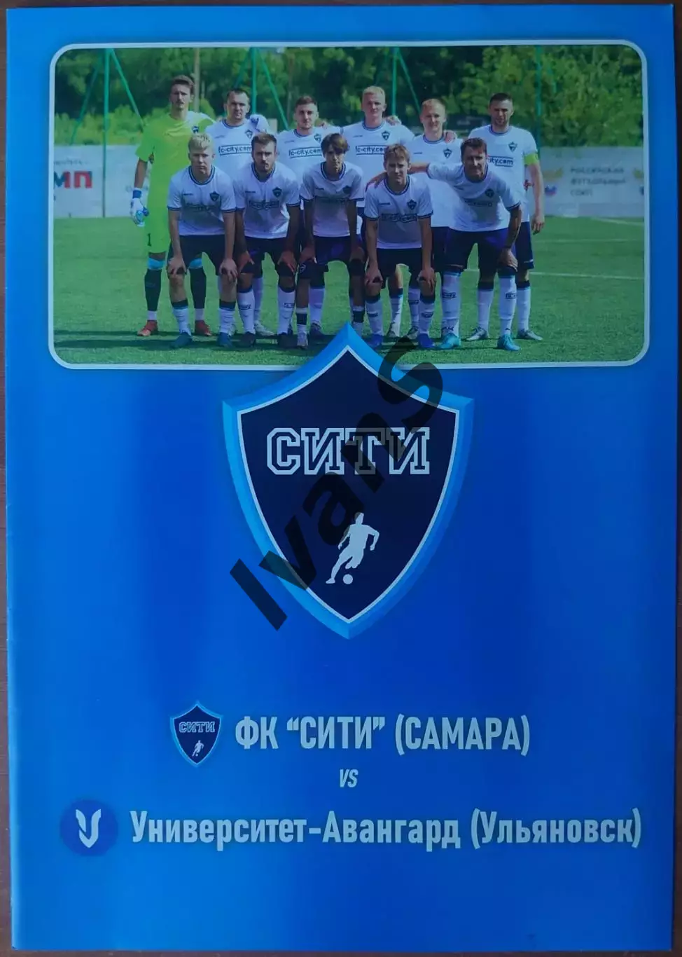 Кубок ПФО-2026. ФК «Сити» (Самара) — «Университет-Авангард» (Ульяновск).