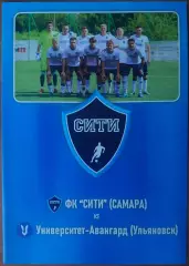 Кубок ПФО-2026. ФК «Сити» (Самара) — «Университет-Авангард» (Ульяновск).