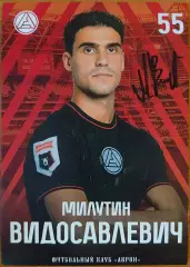 Милутин Видосавлевич. Оригинальный автограф игрока ФК «Акрон» (г. Тольятти).
