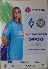 Суперлига — 2026 г. ЖФК «Крылья Советов» (Самара) — ЖФК «Рязань-ВДВ» (Рязань).