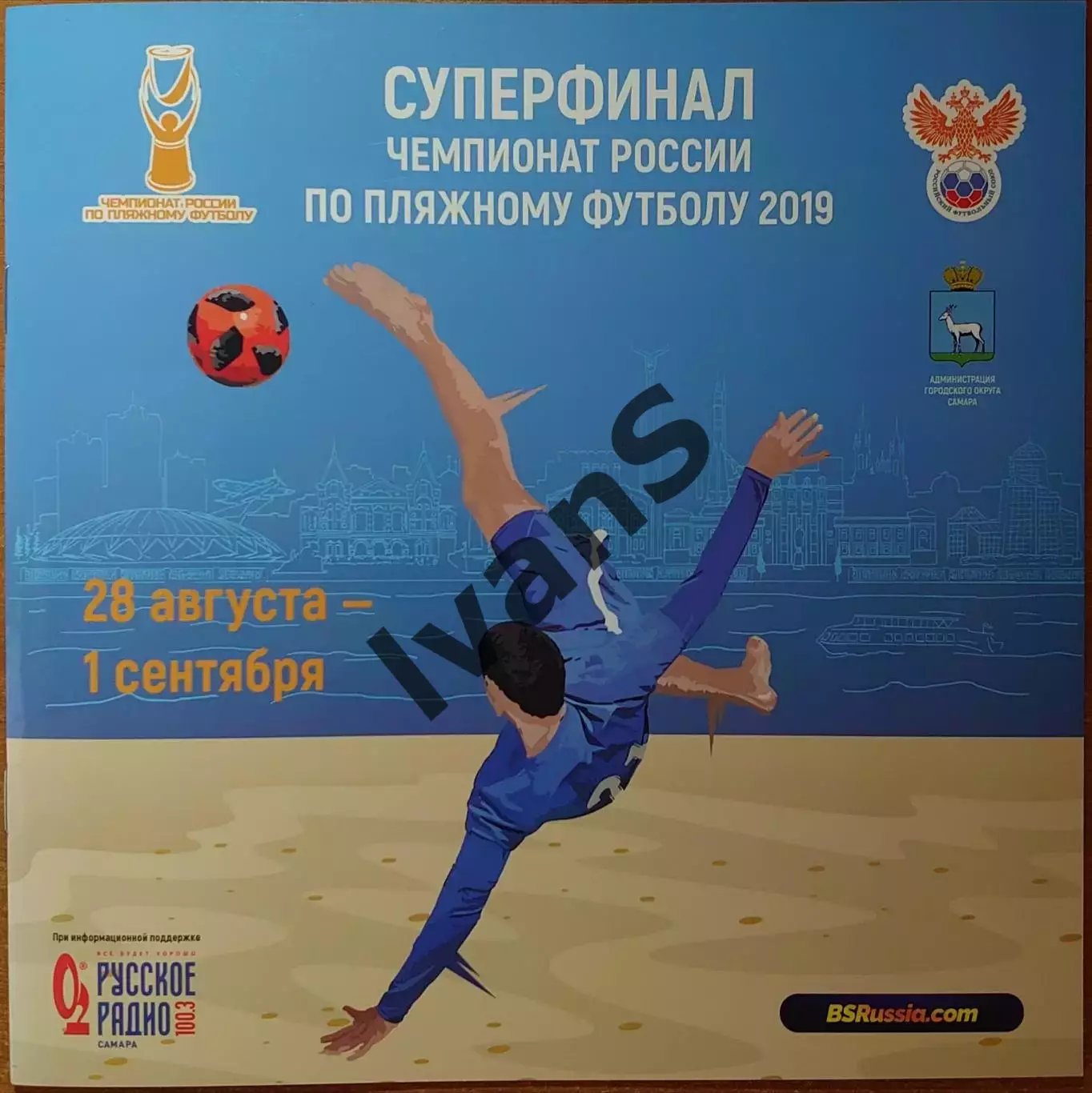 Пляжный футбол. Чемпионат России — 2019 г. Суперфинал. г. Самара.