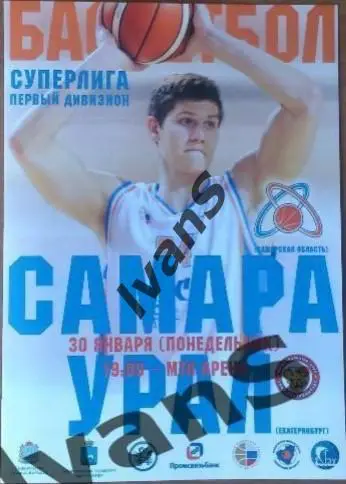 Суперлига-1 2016/2017 г.г. БК «Самара» (Самара) — «Урал» (Екатеринбург).