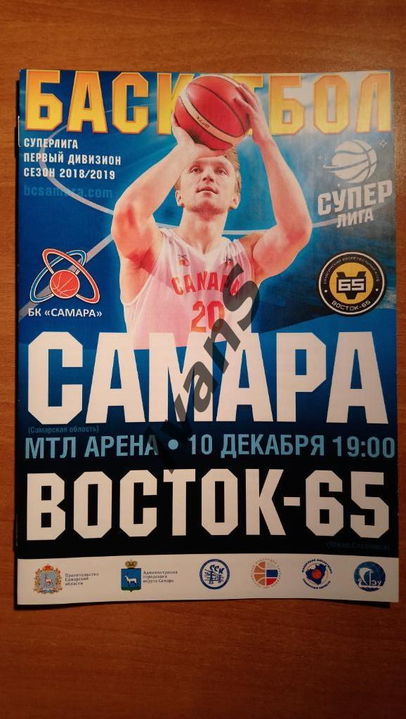 Суперлига-1 2018/2019 г.г. БК Самара - Восток-65 (Южно-Сахалинск). 10.12.2018 г.