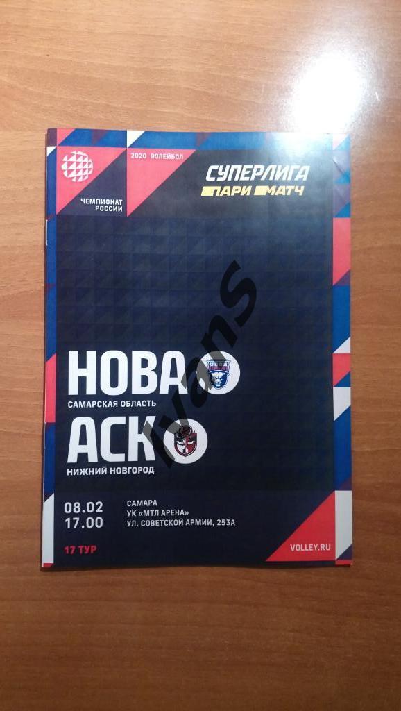 Суперлига 2019/2020 г.г. «НОВА» (Новокуйбышевск) — АСК (Нижний Новгород).