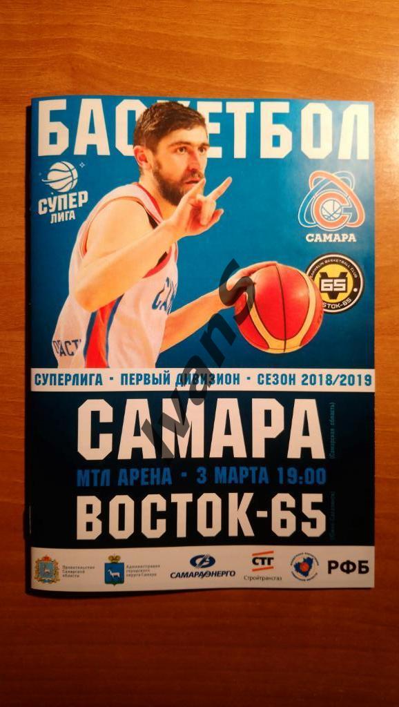 Суперлига-1 2019/2020 г.г. БК «Самара» (Самара) — «Восток-65» (Южно-Сахалинск).