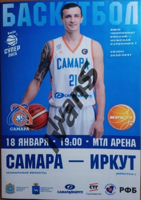 Суперлига-1 2020/2021 г.г. БК Самара (Самара) — БК Иркут (Иркутск). 18.01.2021 г