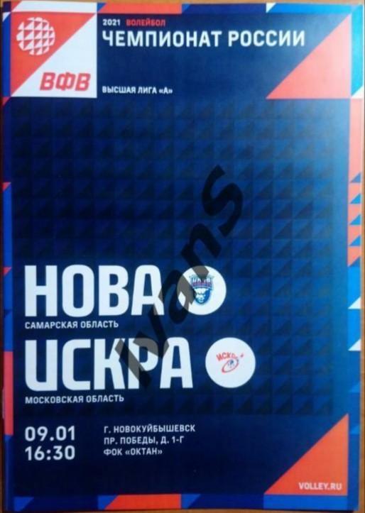 Высшая лига «А» 2020/2021 г.г. «НОВА» (Новокуйбышевск) — «Искра» (МО, Одинцово).
