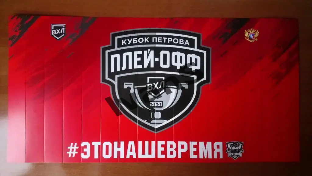 Веер-трещотка ХК «Нефтяник» (Альметьевск) плей-офф сезона 2019/2020 г.г.