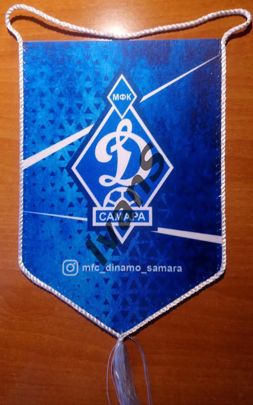 Вымпел двусторонний МФК «Динамо-Самара» (Самара).