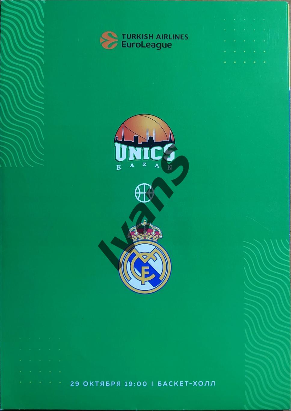 Евролига 2021/2022 гг. УНИКС (Россия, Казань) — «Реал Мадрид» (Испания, Мадрид).