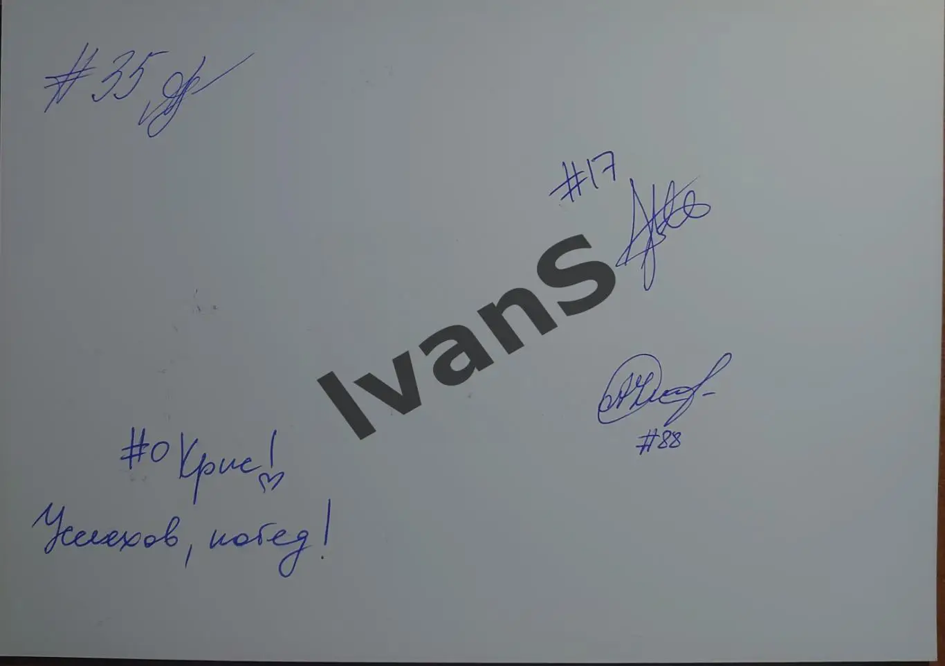 Карточка с автографами игроков ЖБК «Самара» 3x3 — победителя Кубка России 2022 г 1