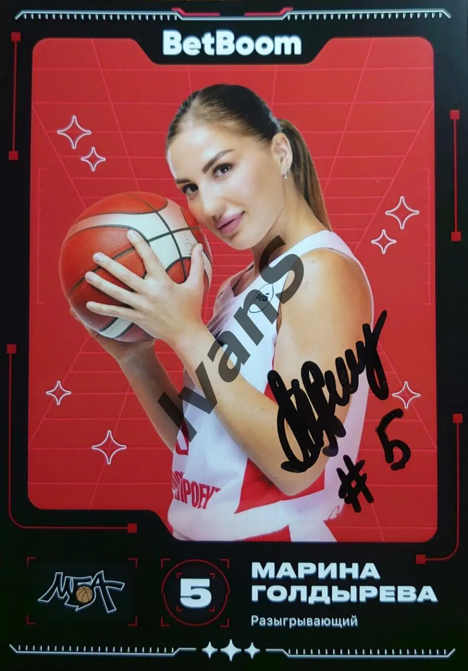 Карточка «BetBoom» («БетБум») с автографом игрока ЖБК МБА Марины Голдыревой.