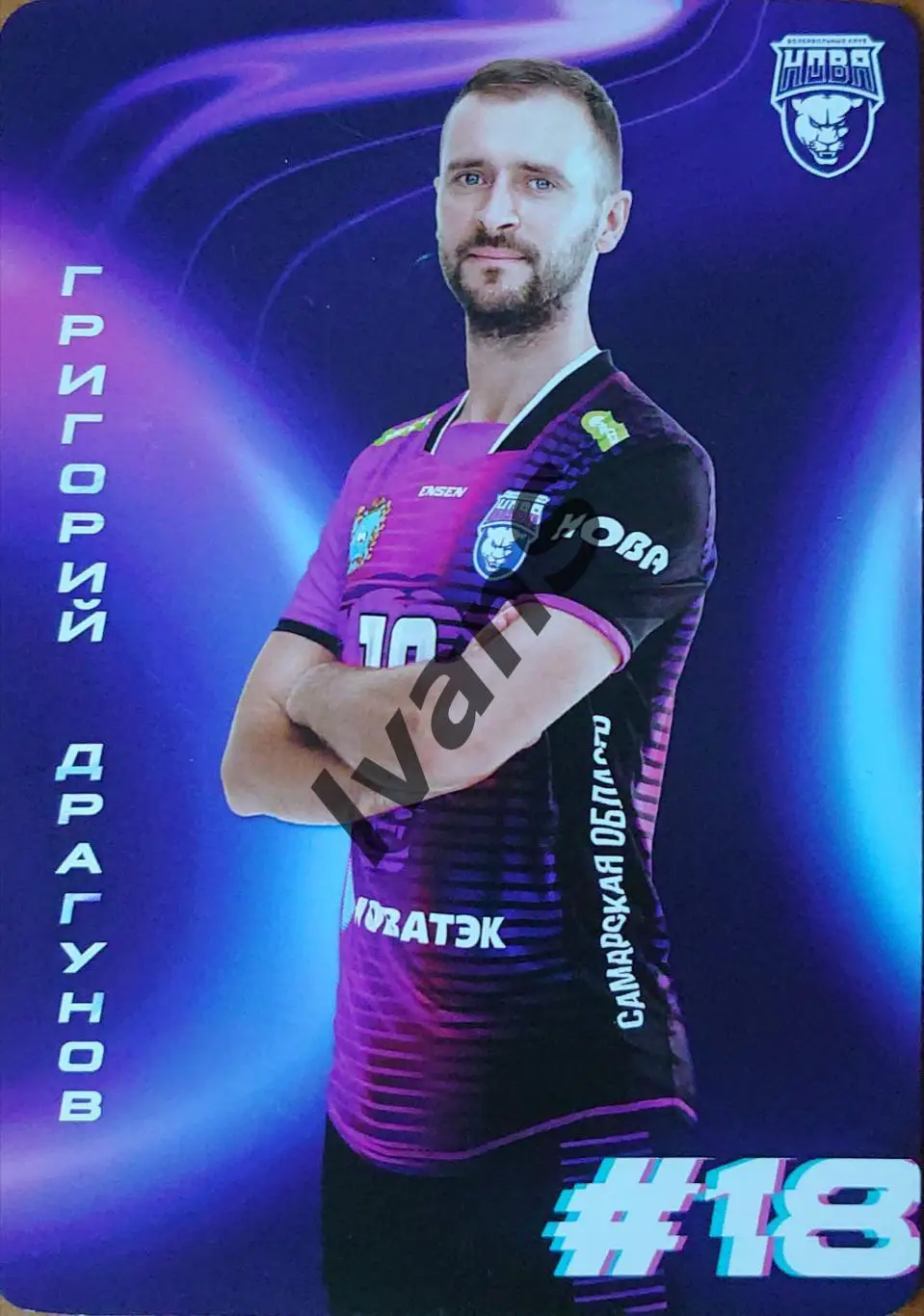 Карточка-календарь ВК «НОВА» (Новокуйбышевск) Григорий Драгунов.