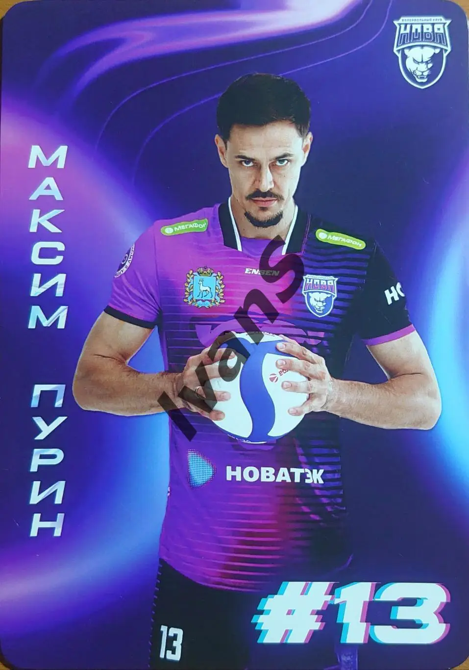 Карточка-календарь ВК «НОВА» (Новокуйбышевск) Максим Пурин.