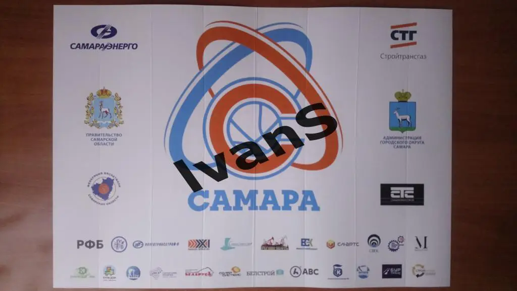 Веер-трещотка БК «Самара» (Самара) сезона 2020/2021 г.г.