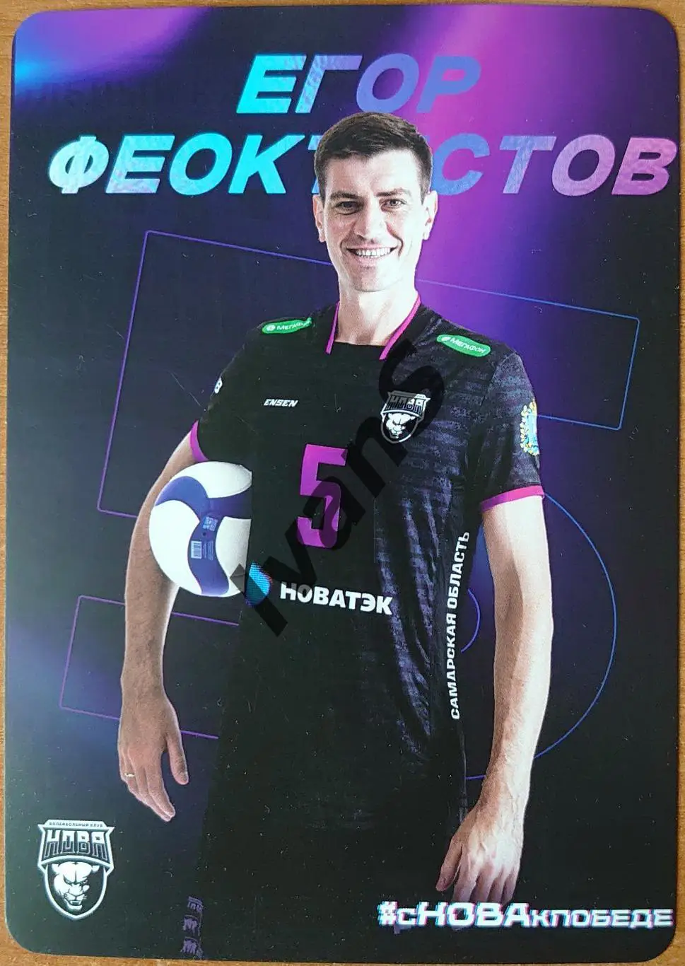 Карточка-календарь ВК «НОВА» (Новокуйбышевск) Егор Феоктистов.