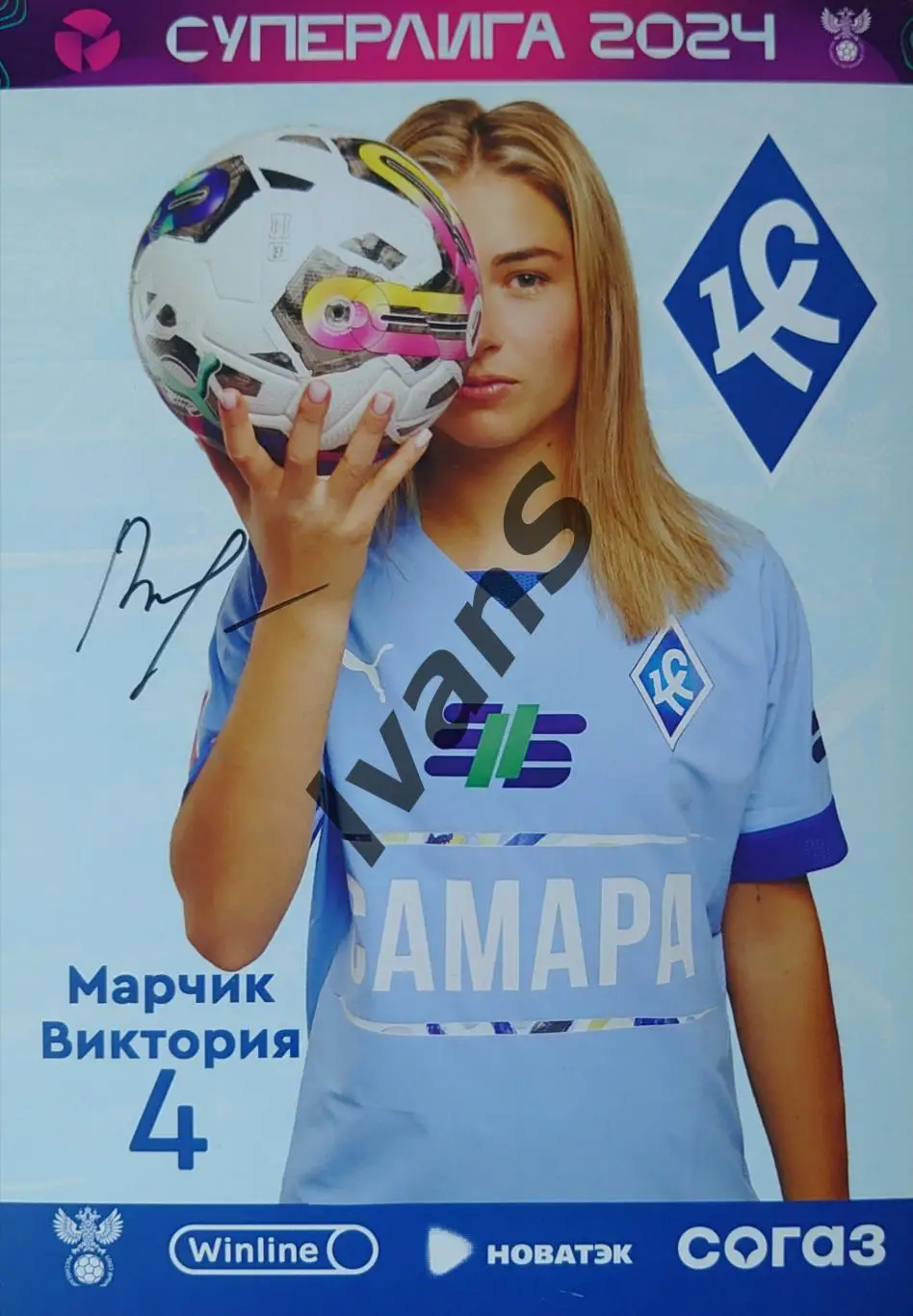 Виктория Марчик. Оригинальный автограф игрока ЖФК «Крылья Советов» (Самара).