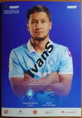 МИР — РПЛ 2025/2026 г.г. «Крылья Советов» (Самара) — «Зенит» (Санкт-Петербург).