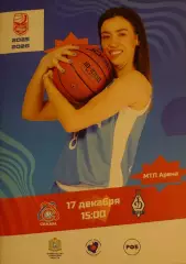 FONBET — Премьер-лига 2025/2026 г.г. ЖБК «Самара» (Самара) — «Динамо» (Москва).