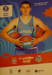 Единая Лига ВТБ 2025/2026 г.г. БК «Самара» (Самара) — БК «Енисей» (Красноярск).