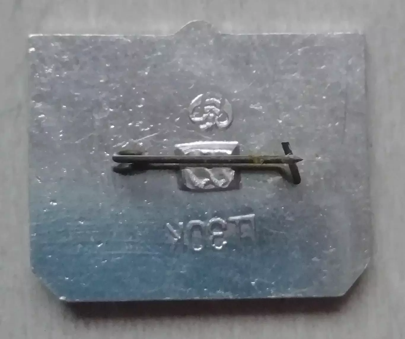 знак ЗНАЧОК- ВЫХУХОЛЬ- ОХРАНЯЕТСЯ ЗАКОНОМ 1