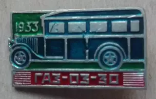 знак ЗНАЧОК автомобиль ЧАЙКА 1959 ГАЗ 13