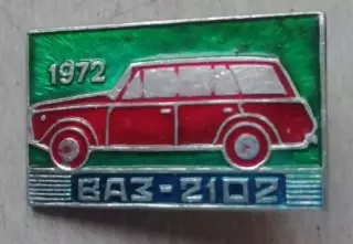 знак ЗНАЧОКНИВА 1600 1977 ВАЗ 2121 АВТОМОБИЛЬ