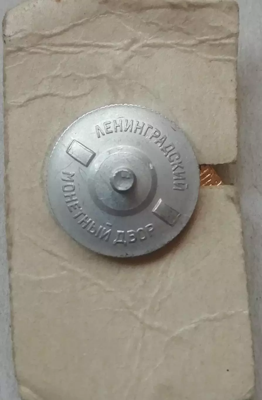 Знак:ромб поплавок сельхоз институт ВУЗ СССР. 1