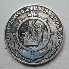 Медаль Центральная военная плавтурбазаУправление ПО ТУРИЗМУ И ЭКСКУРСИЯМ МИНИС