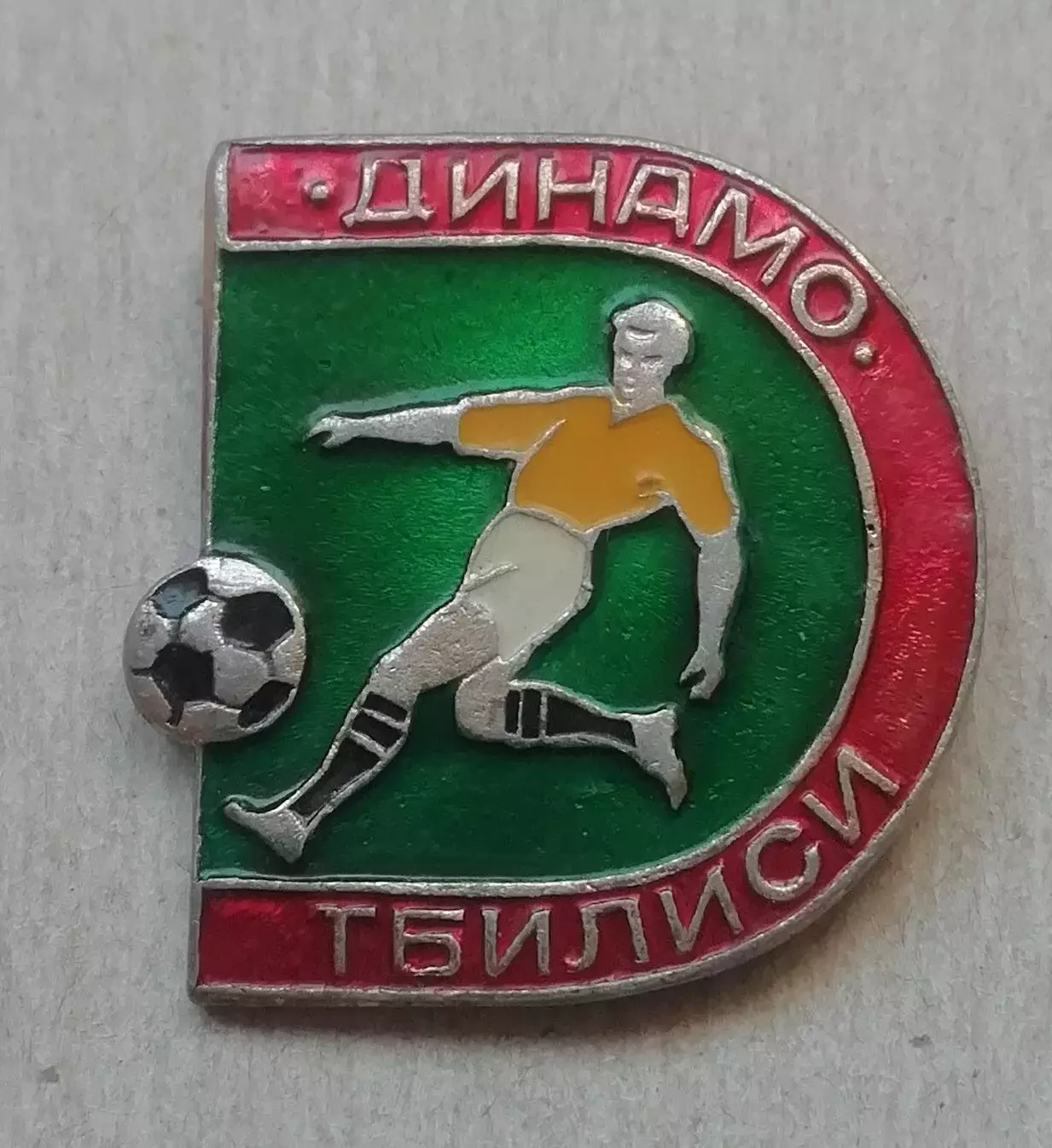 знак ЗНАЧОК Динамо Тбилиси