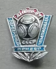 Знак, Значок.Днепр 87 серебряный призёр чемпионата СССР