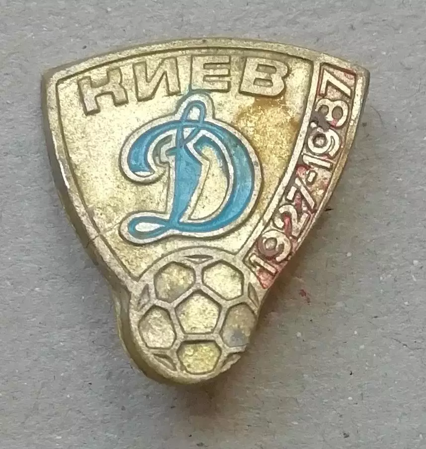 Знак, ЗНАЧОК: Динамо КиївТЯЖ