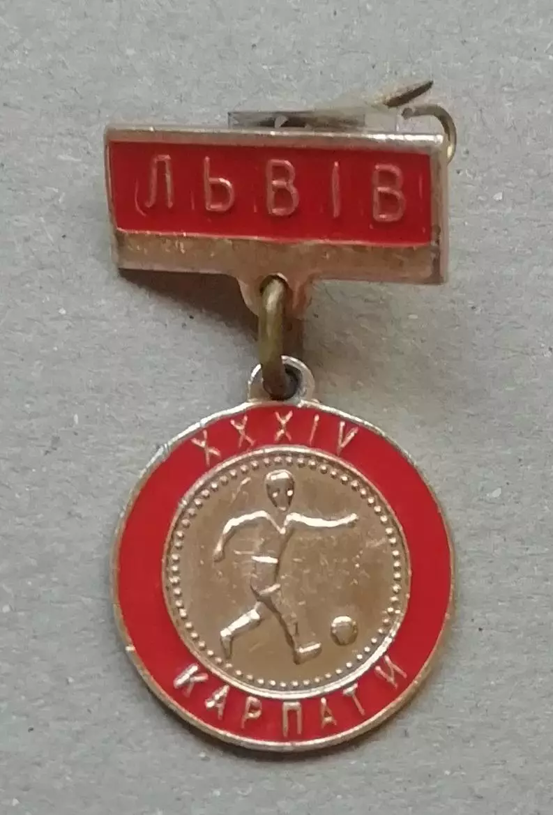 Знак, ЗНАЧОК:карпаты львІв
