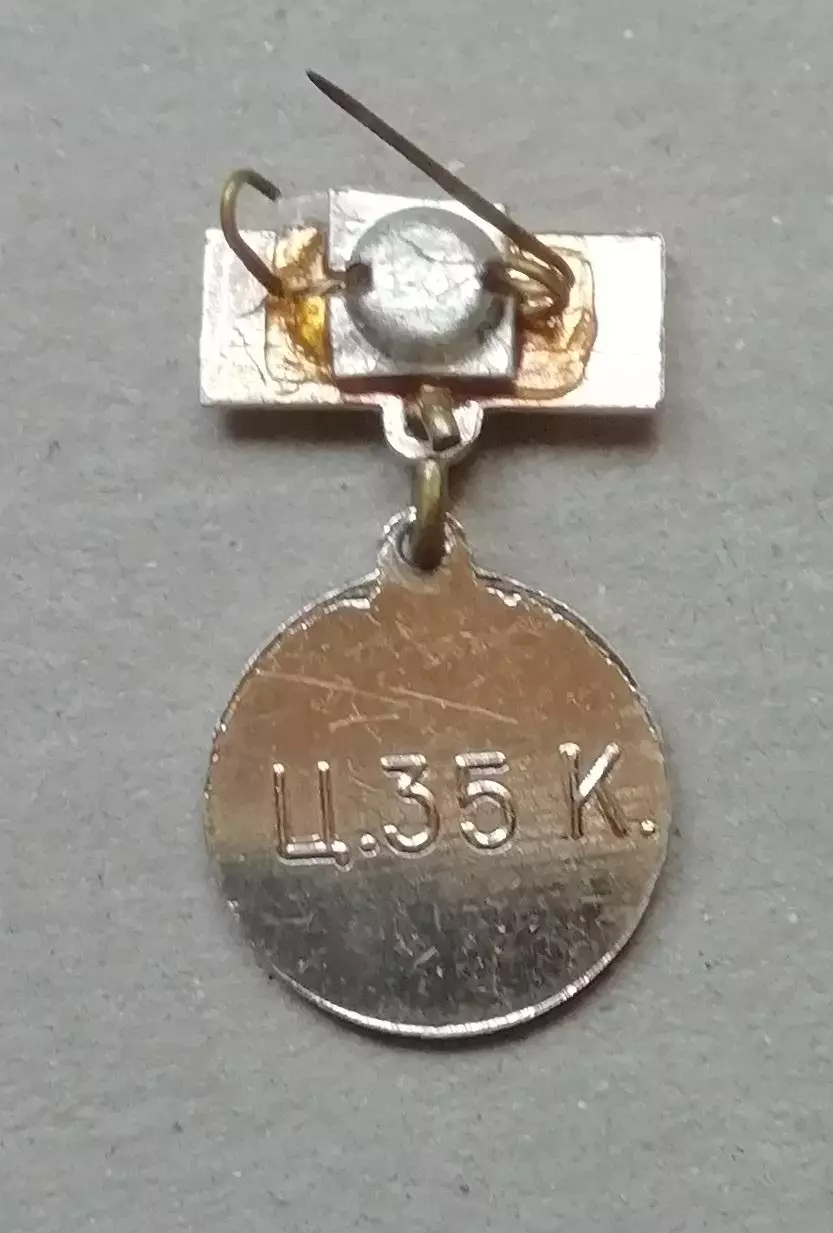 Знак, ЗНАЧОК:карпаты львІв 1