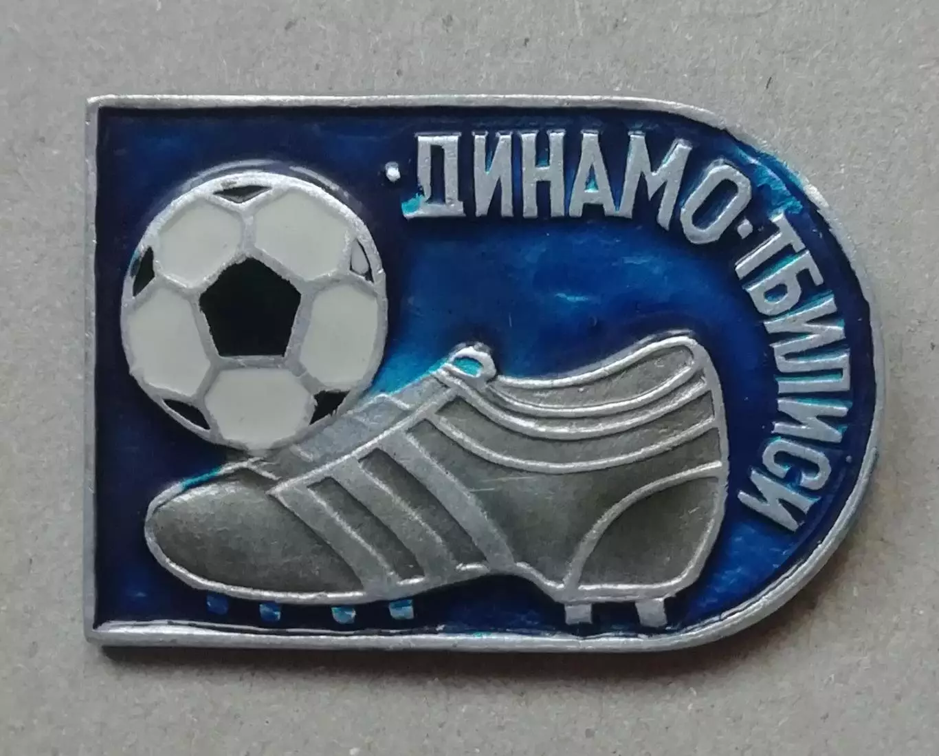 ЗНАК ФУТБОЛЬНЫЙ КЛУБ ДИНАМО ТБИЛИСИ