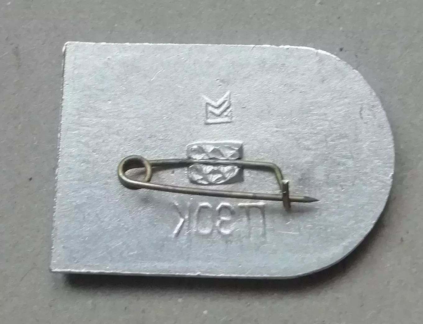 ЗНАК ФУТБОЛЬНЫЙ КЛУБ ДИНАМО ТБИЛИСИ 1