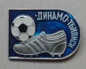ЗНАК ФУТБОЛЬНЫЙ КЛУБ ДИНАМО ТБИЛИСИ
