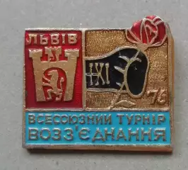 ЗНАК Всесоюзний турнір возз'єднання , БОКС ЛЬВІВ