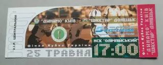 Билет Динамо Киев - Шахтер Донецк 2003 финал
