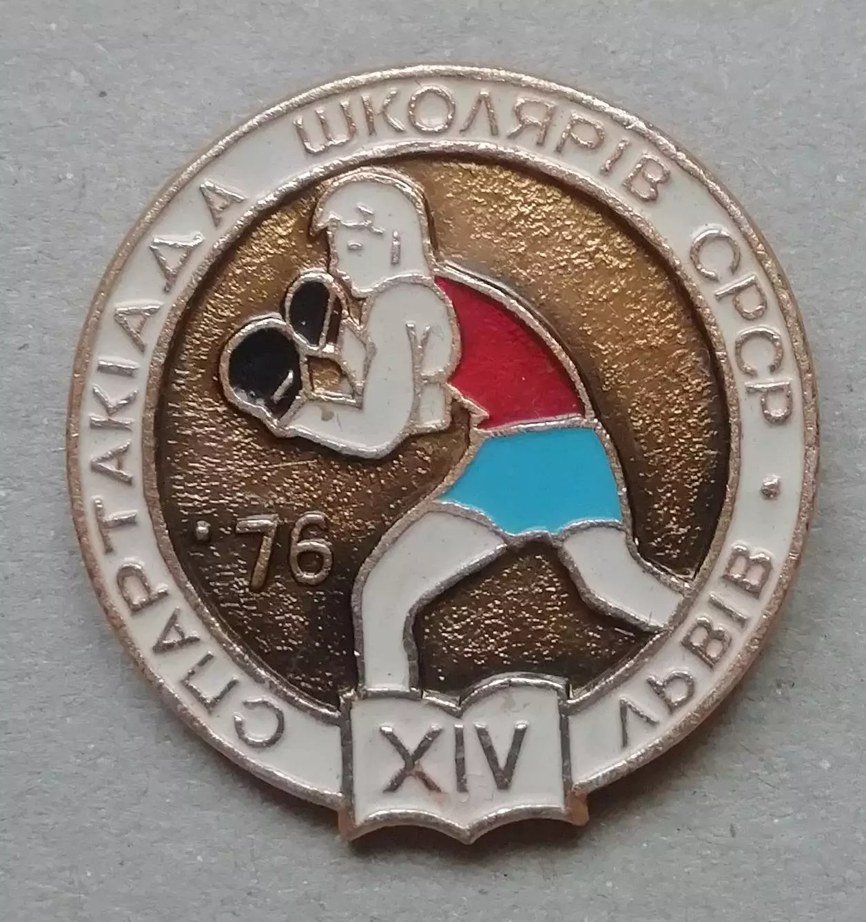 ЗНАК спартакіада школярів СРСР БОКС 1976 ЛЬВІВ
