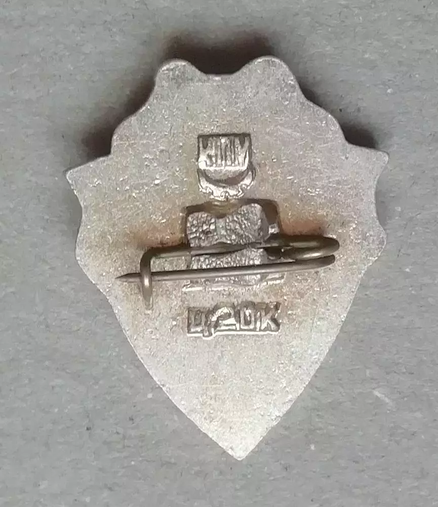 ЗНАКнаш дорогой МАРИУПОЛЬ, он же ЖДАНОВ 1