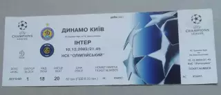 Билет Динамо Киев- Интер Италия2003