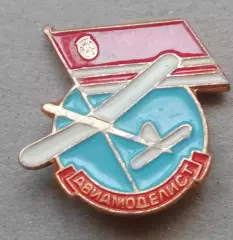 Знак:АВИАМОДЕЛИСТ