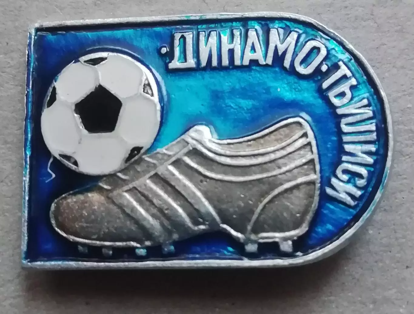Знак Динамо Тбилиси
