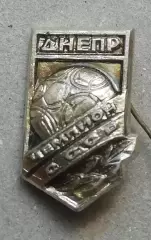знак Днепр чемпион СССР