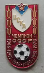 Знак ЦСКА чемпіон СССР