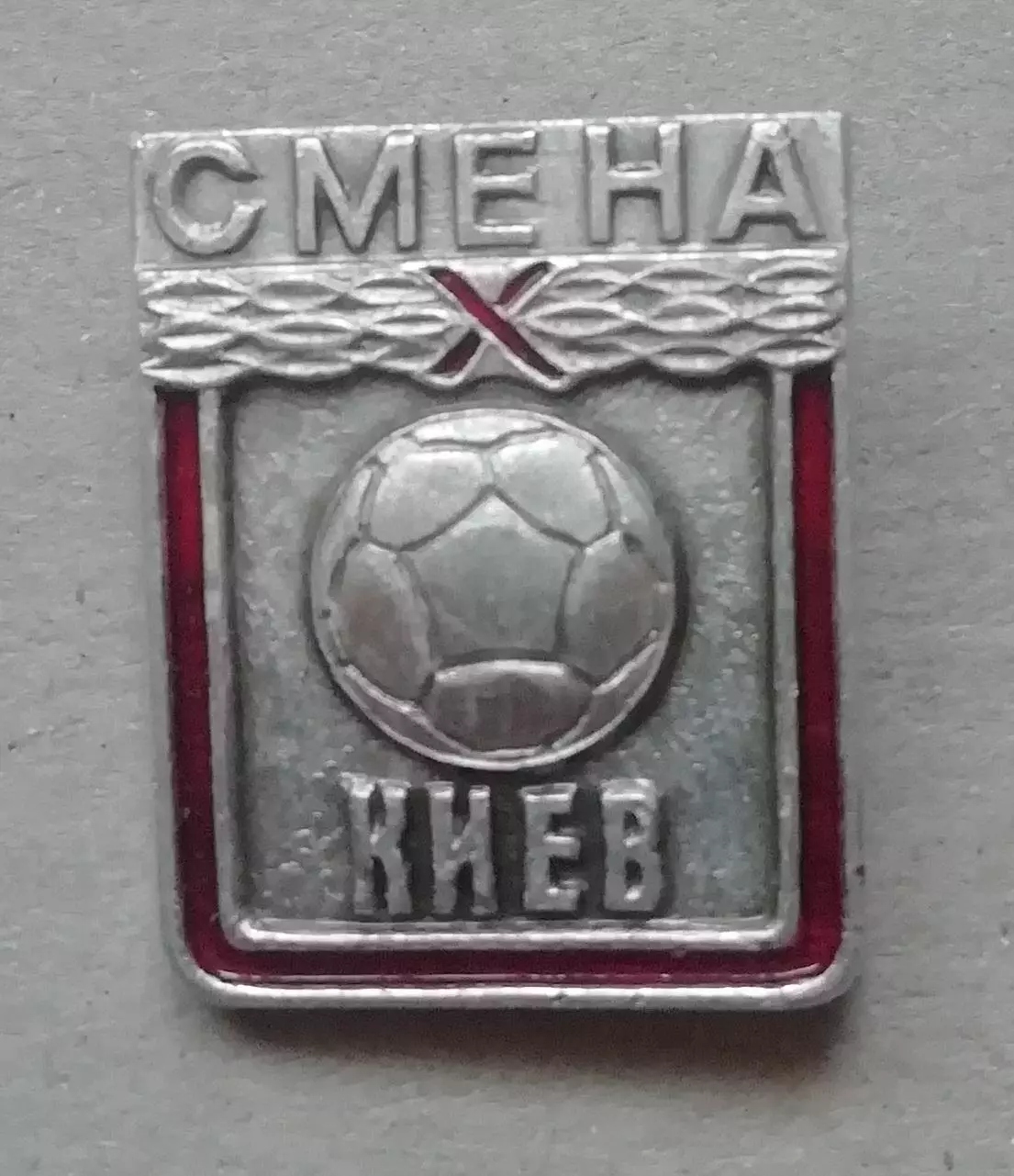 Знак ЗМІНА ОБОЛОНЬ 2