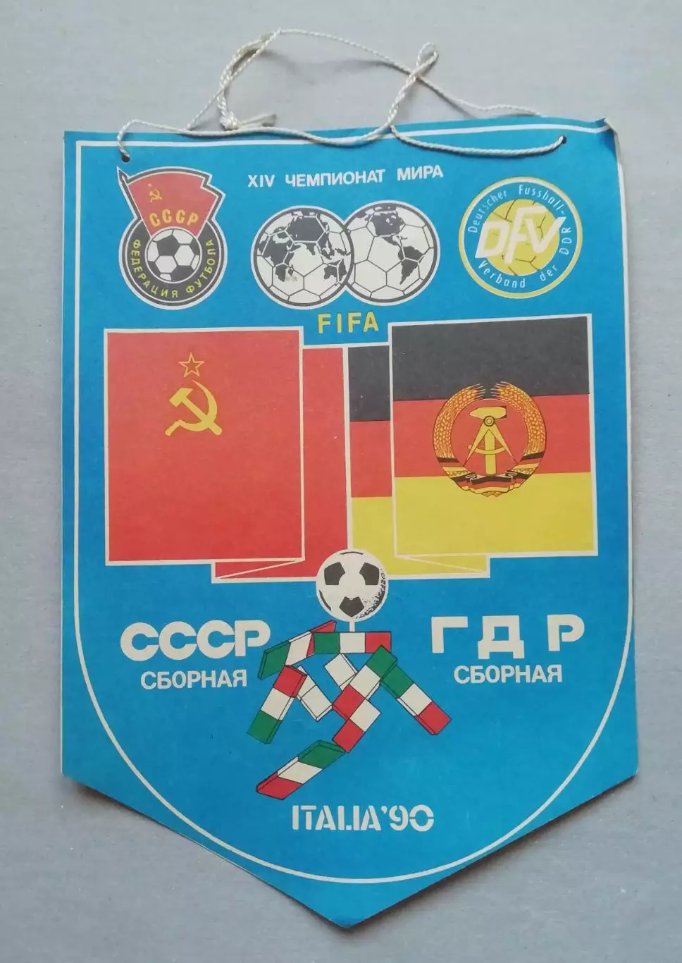 ВымпелСРСР - НДР ИТАЛИЯ 1990