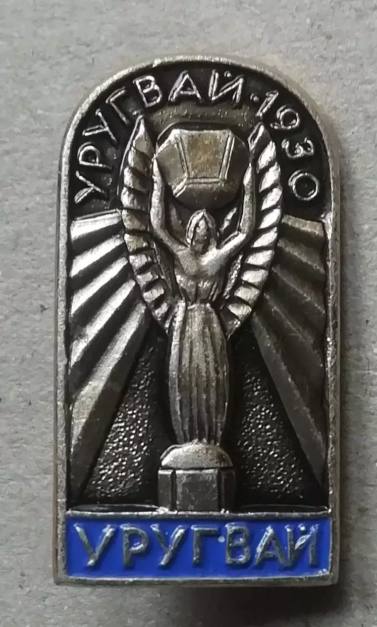 ЗНАК Чемпионат мира по футболу. УГУГВАЙ 1930